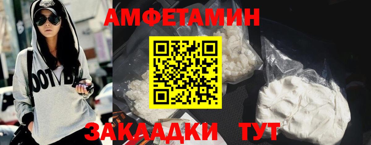 Родники  Amphetamine Розовый  Amphetamine  Вход с VPN  Амфетамин 