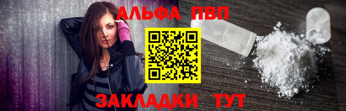 Родники  Alpha PVP Соль  Альфа ПВП Crystall  Вход с VPN 