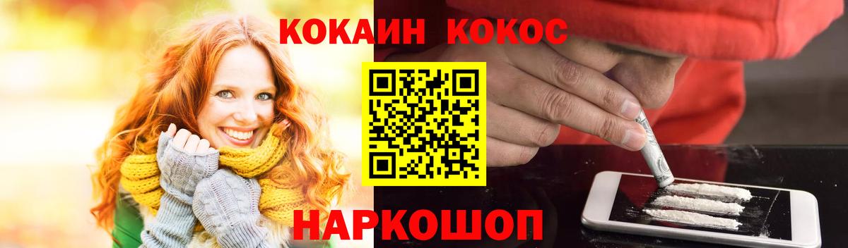Родники  COCAIN Колумбийский  COCAIN  Вход с VPN 