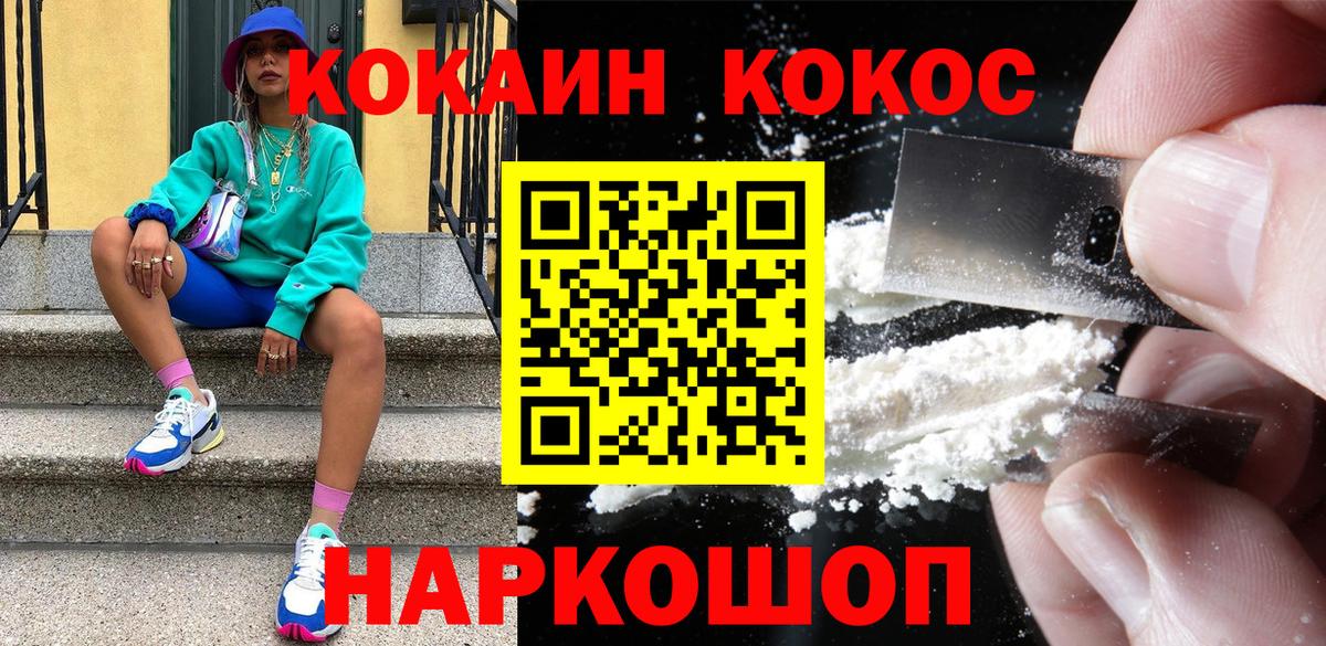 КОКАИН Fish Scale Родники