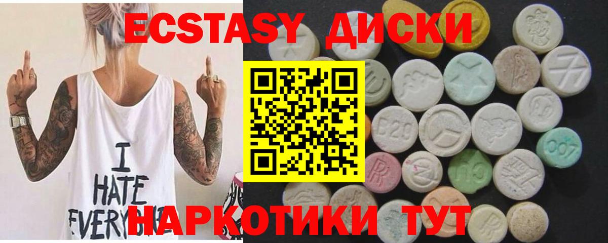 мега ONION  Экстази 280мг  ЭКСТАЗИ  Вход с VPN  Родники  ЭКСТАЗИ Punisher 