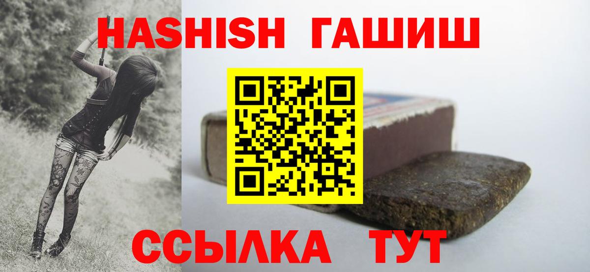 Гашиш  ГАШ VHQ  ГАШИШ ice o lator  Вход с VPN  Родники 
