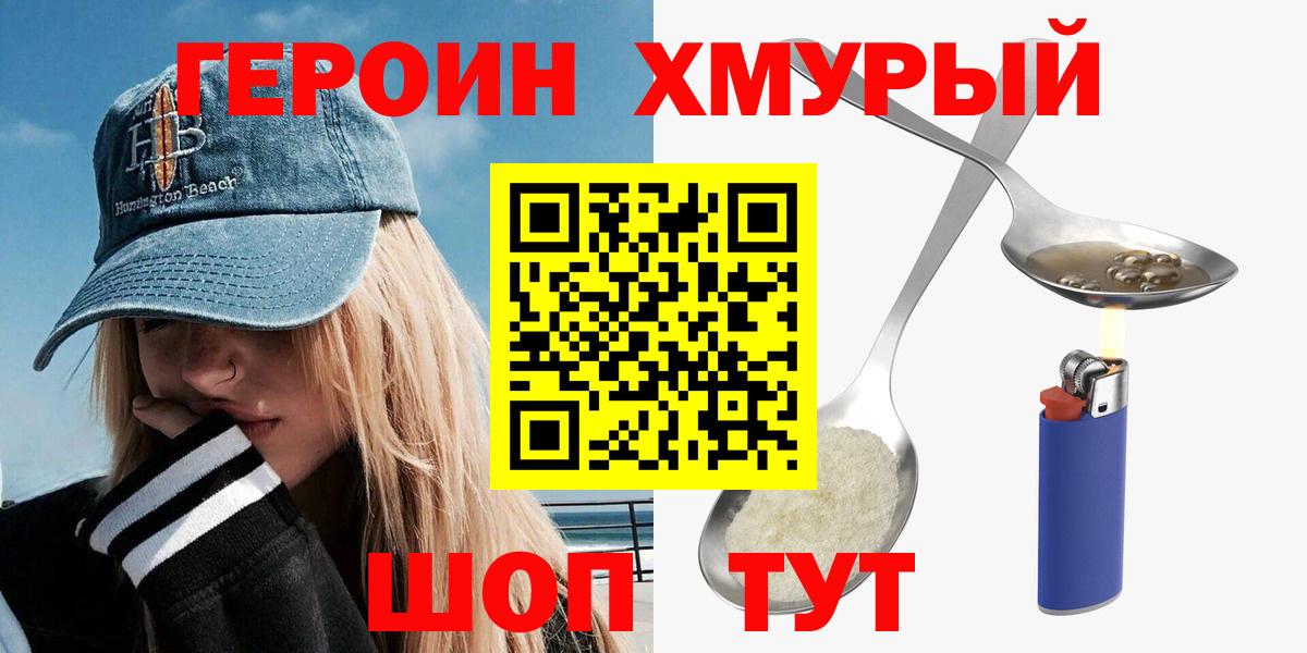 ГЕРОИН Афган Родники