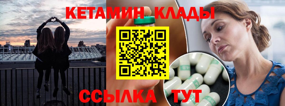 Кетамин VHQ Родники