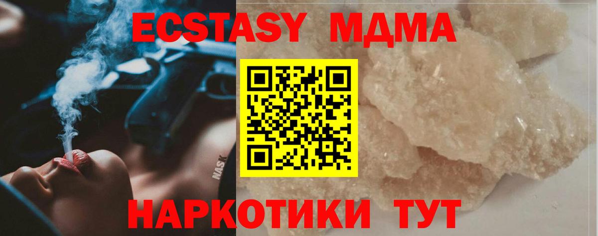 Родники  MDMA VHQ  Вход с VPN  MDMA  MDMA молли 