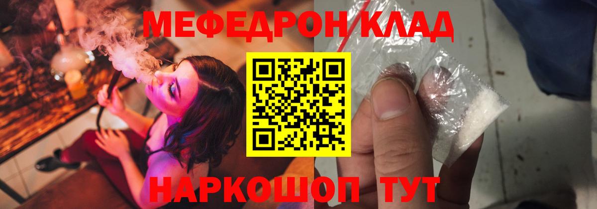 Родники  МЕФ mephedrone  Мефедрон  Вход с VPN  наркота  Мефедрон мяу мяу 