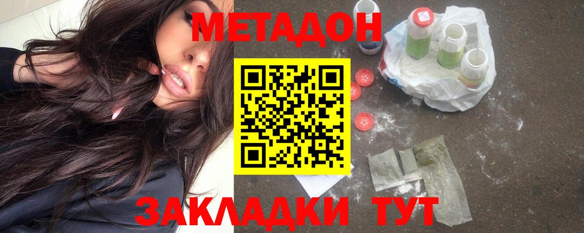 Метадон мёд  Вход с VPN  Родники 