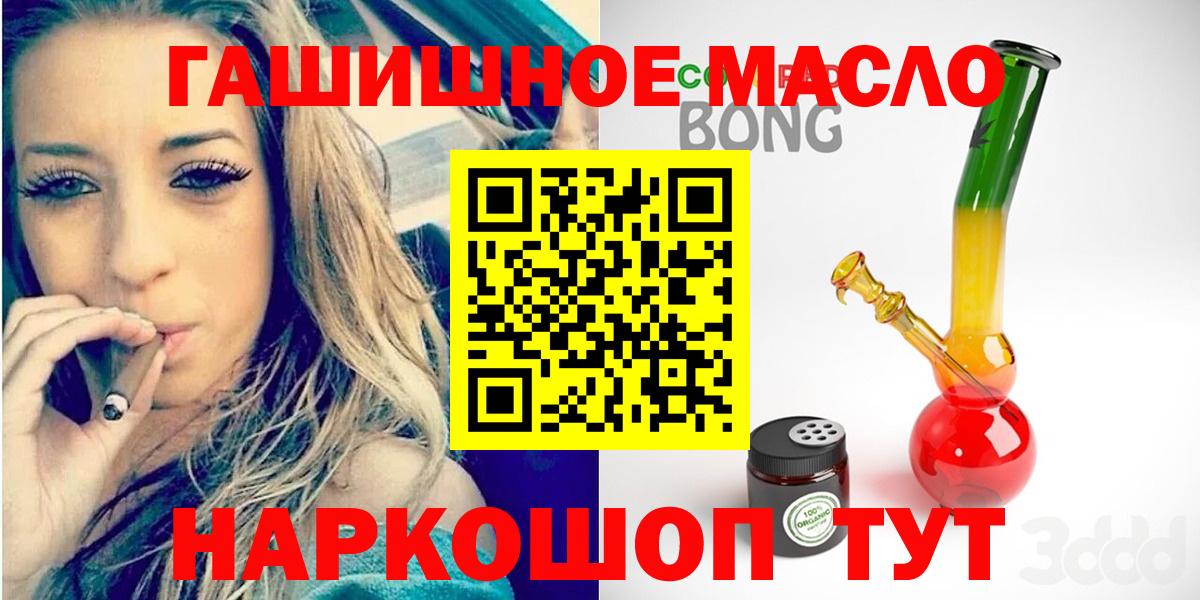 Дистиллят ТГК концентрат  как найти наркотики  ТГК концентрат  Родники  МЕГА зеркало  Вход с VPN 