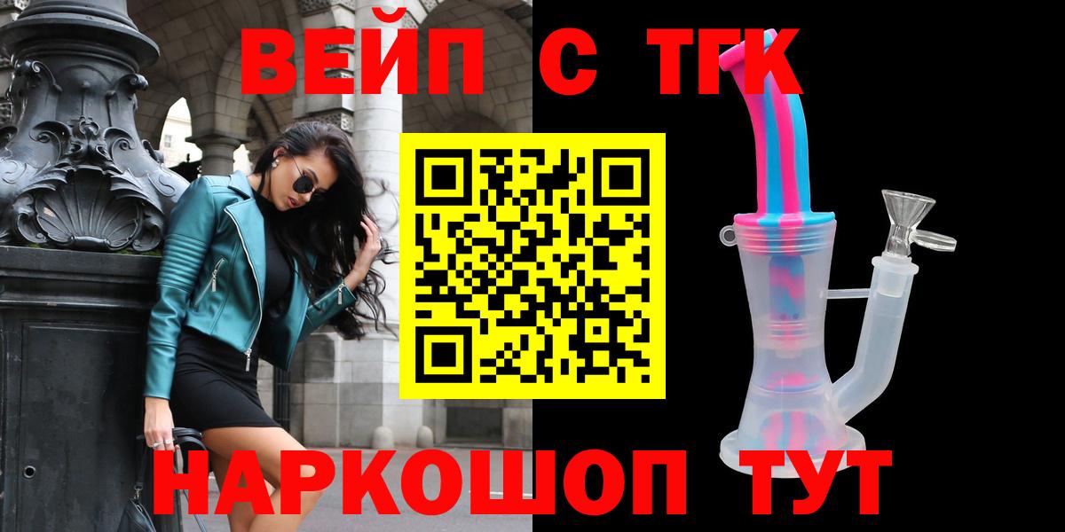 ТГК жижа Родники